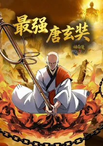 动漫短剧妖怪事务所封面